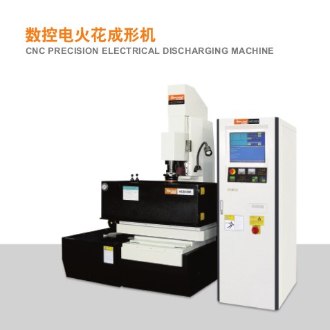 漢川-數(shù)控電火花成型機(jī)HCD300K.400K.450K.600K.800K.900K.1000K.1200K系列